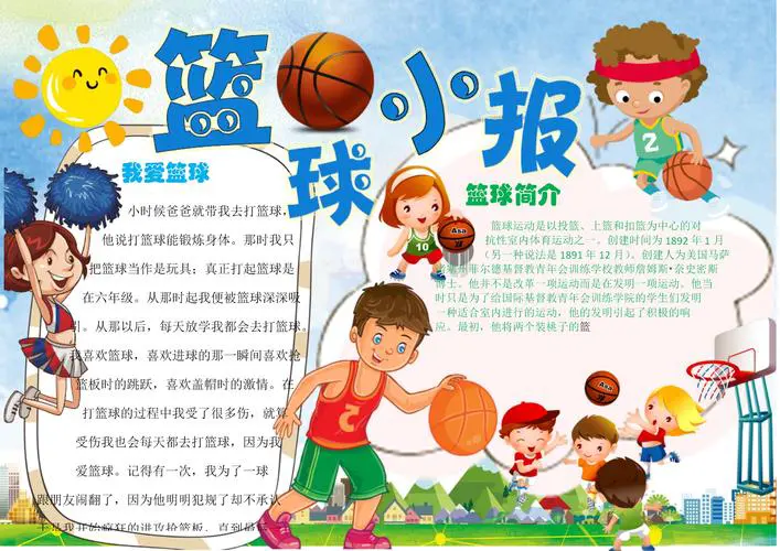 学校篮球队训练受伤谁负责_0